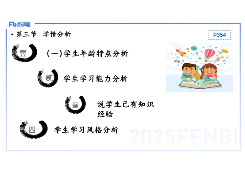 理论精讲26中学历史教学论2_4-教培资料-26年最新资料-同步更新_初中高中教资_03科三专项（进去保存报考的学科即可）_01科目三FB网课、三色速记手册、知识点导图等推荐_初中