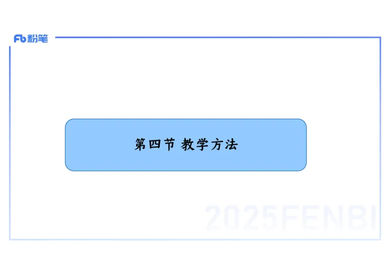 理论精讲26中学历史教学论2_4-教培资料-26年最新资料-同步更新_初中高中教资_03科三专项（进去保存报考的学科即可）_01科目三FB网课、三色速记手册、知识点导图等推荐_初中