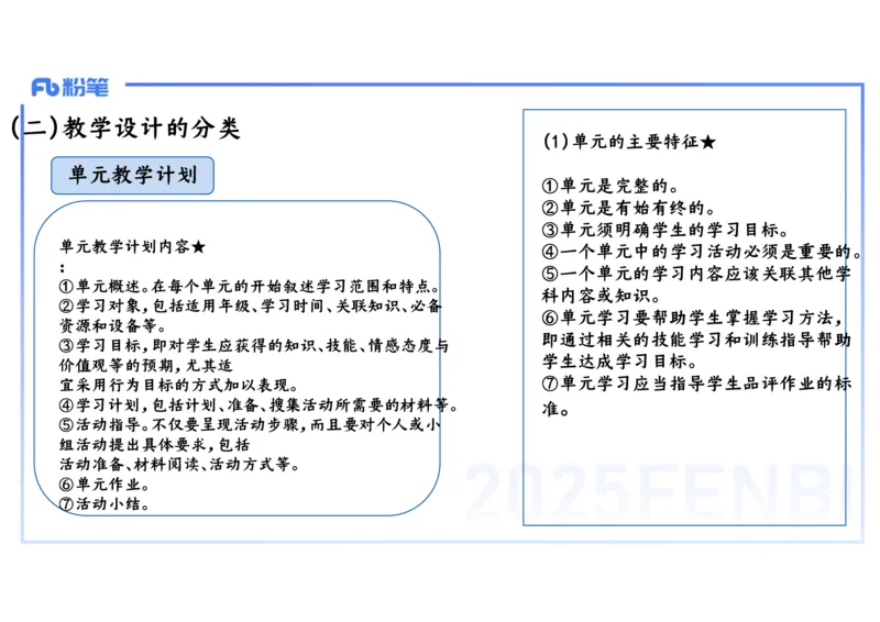 理论精讲26中学历史教学论2_4-教培资料-26年最新资料-同步更新_初中高中教资_03科三专项（进去保存报考的学科即可）_01科目三FB网课、三色速记手册、知识点导图等推荐_初中