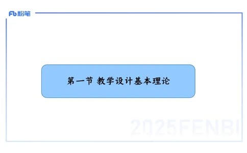 理论精讲26中学历史教学论2_4-教培资料-26年最新资料-同步更新_初中高中教资_03科三专项（进去保存报考的学科即可）_01科目三FB网课、三色速记手册、知识点导图等推荐_初中