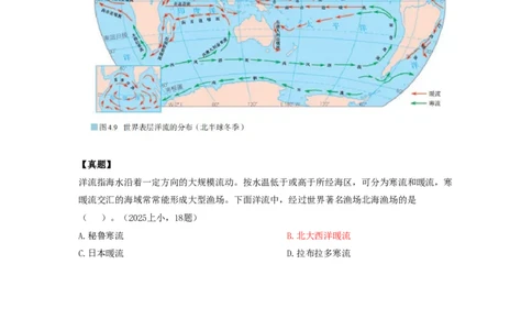 科一四大渔场_4-教培资料-26年最新资料-同步更新_初中高中教资_2025下中学教资笔试_中学冲刺急救包_11.卢姨25下教资资料合集_25下：卢姨考前专题提分资料_科一专题资料
