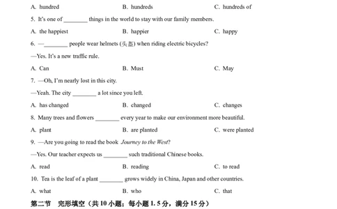 精品解析：2023年湖南省郴州市中考英语真题（原卷版）_中考真题_3.英语中考真题2015-2024年_2023中考英语真题7.20_精品解析：2023年湖南省郴州市中考英语真题