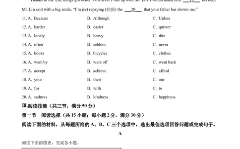 精品解析：2023年湖南省郴州市中考英语真题（原卷版）_中考真题_3.英语中考真题2015-2024年_2023中考英语真题7.20_精品解析：2023年湖南省郴州市中考英语真题
