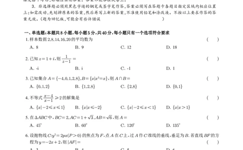 2025年普通高等学校招生全国统一考试（新Ⅱ卷）_2025高考真题