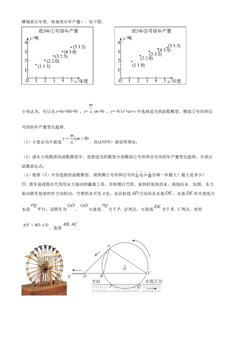 精品解析：2022年山东省潍坊市中考数学真题（原卷版）_中考真题_2.数学中考真题2015-2024年_2022中考数学真题145份13