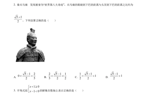 精品解析：2022年山东省潍坊市中考数学真题（原卷版）_中考真题_2.数学中考真题2015-2024年_2022中考数学真题145份13