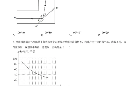 精品解析：2022年山东省潍坊市中考数学真题（原卷版）_中考真题_2.数学中考真题2015-2024年_2022中考数学真题145份13