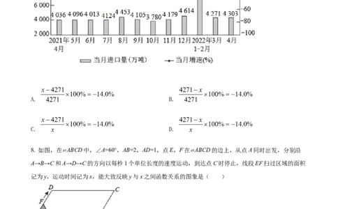 精品解析：2022年山东省潍坊市中考数学真题（原卷版）_中考真题_2.数学中考真题2015-2024年_2022中考数学真题145份13