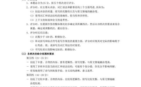 高二英语期末答案_2025年7月_250702山西省太原市2024-2025学年高二下学期期末（全科）_太原市2024-2025学年高二下学期期末英语