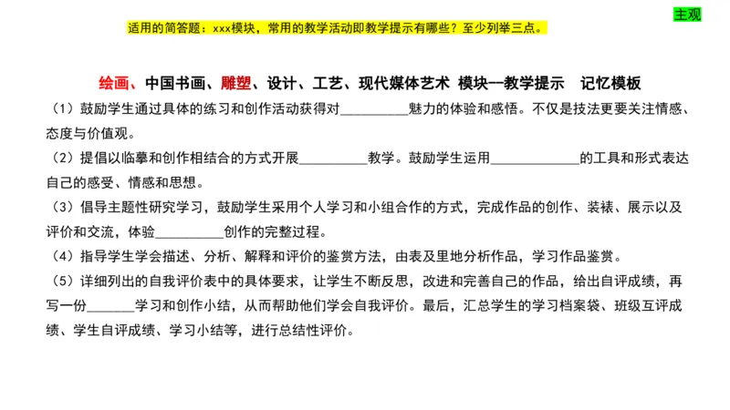 理论精讲22-高中课标（2020修订）2+-程雅茹_4-教培资料-26年最新资料-同步更新_初中高中教资_03科三专项（进去保存报考的学科即可）_初中_初中美术-通关资料包_2025年FB学科-美术