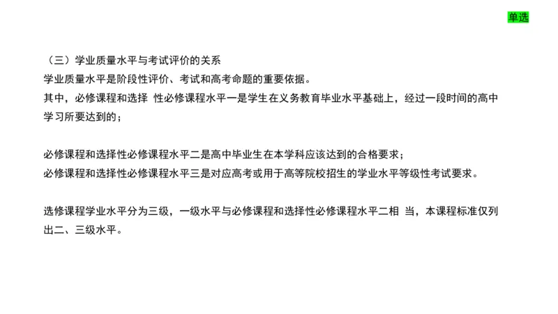 理论精讲22-高中课标（2020修订）2+-程雅茹_4-教培资料-26年最新资料-同步更新_初中高中教资_03科三专项（进去保存报考的学科即可）_初中_初中美术-通关资料包_2025年FB学科-美术