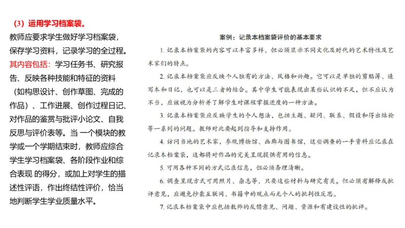 理论精讲22-高中课标（2020修订）2+-程雅茹_4-教培资料-26年最新资料-同步更新_初中高中教资_03科三专项（进去保存报考的学科即可）_初中_初中美术-通关资料包_2025年FB学科-美术