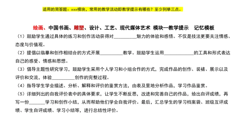 理论精讲22-高中课标（2020修订）2+-程雅茹_4-教培资料-26年最新资料-同步更新_初中高中教资_03科三专项（进去保存报考的学科即可）_初中_初中美术-通关资料包_2025年FB学科-美术