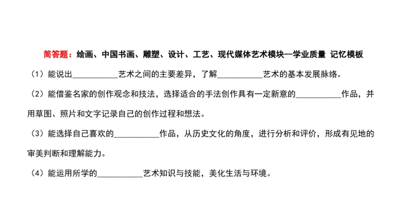 理论精讲22-高中课标（2020修订）2+-程雅茹_4-教培资料-26年最新资料-同步更新_初中高中教资_03科三专项（进去保存报考的学科即可）_初中_初中美术-通关资料包_2025年FB学科-美术