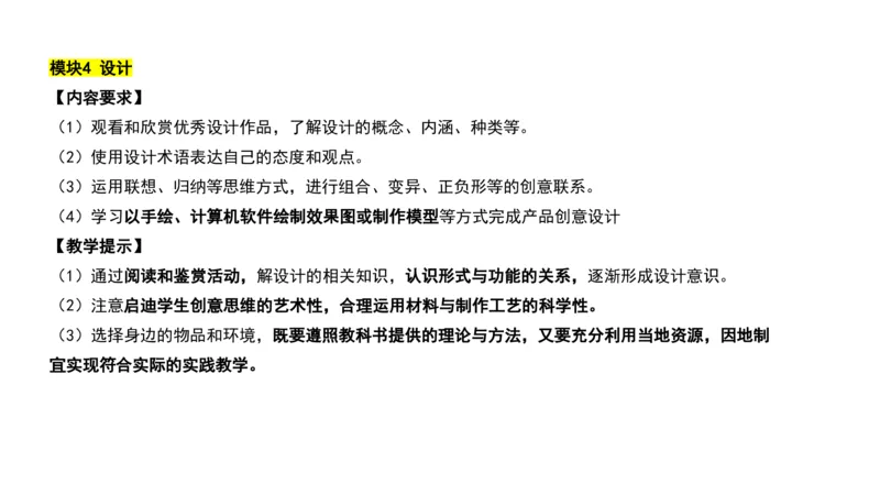 理论精讲22-高中课标（2020修订）2+-程雅茹_4-教培资料-26年最新资料-同步更新_初中高中教资_03科三专项（进去保存报考的学科即可）_初中_初中美术-通关资料包_2025年FB学科-美术