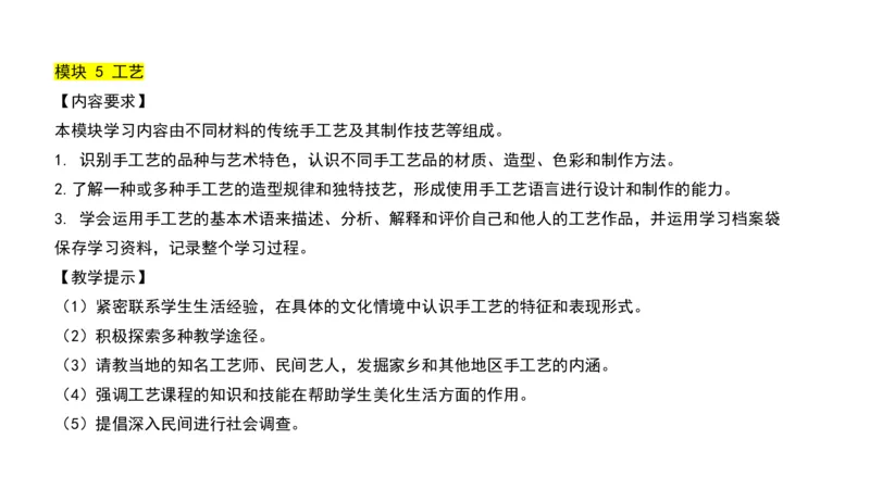 理论精讲22-高中课标（2020修订）2+-程雅茹_4-教培资料-26年最新资料-同步更新_初中高中教资_03科三专项（进去保存报考的学科即可）_初中_初中美术-通关资料包_2025年FB学科-美术