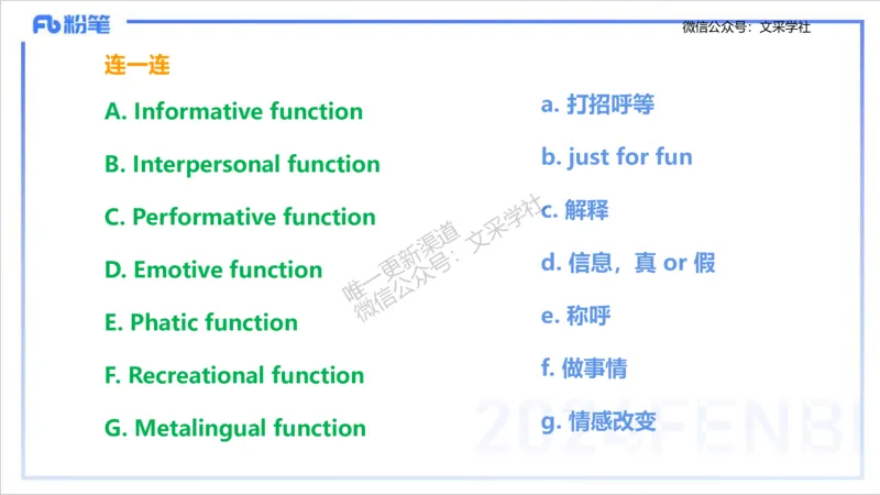 理论精讲14-语言学1&mdash;安书缘_4-教培资料-26年最新资料-同步更新_初中高中教资_03科三专项（进去保存报考的学科即可）_01科目三FB网课、三色速记手册、知识点导图等推荐_初中