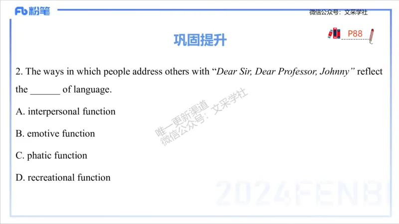 理论精讲14-语言学1&mdash;安书缘_4-教培资料-26年最新资料-同步更新_初中高中教资_03科三专项（进去保存报考的学科即可）_01科目三FB网课、三色速记手册、知识点导图等推荐_初中