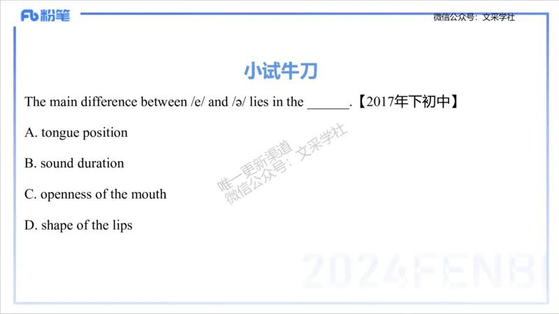 理论精讲14-语言学1&mdash;安书缘_4-教培资料-26年最新资料-同步更新_初中高中教资_03科三专项（进去保存报考的学科即可）_01科目三FB网课、三色速记手册、知识点导图等推荐_初中