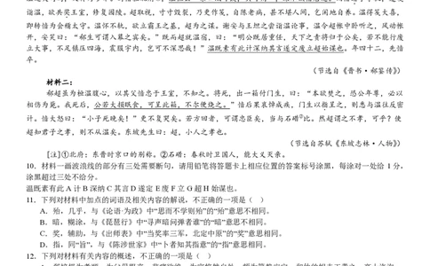 全国二卷语文-试题_1.高考2025全国各省真题+答案_00.2025各省市高考真题及答案（按省份分类）_15、甘肃卷（9全科）_全国二卷（语数英）_语文
