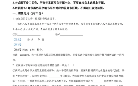 精品解析：2022年山东省东营市中考语文真题（解析版）_中考真题_1.语文中考真题2015-2024年_2022中考语文真题145份20