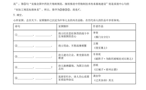 精品解析：2022年山东省东营市中考语文真题（解析版）_中考真题_1.语文中考真题2015-2024年_2022中考语文真题145份20