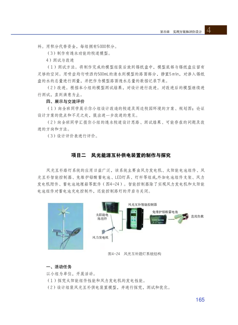 粤教版通用技术必修1高清教材_4-教培资料-26年最新资料-同步更新_初中高中教资_03科三专项（进去保存报考的学科即可）_02科三专项（笔记真题思维导图教学设计版本二）