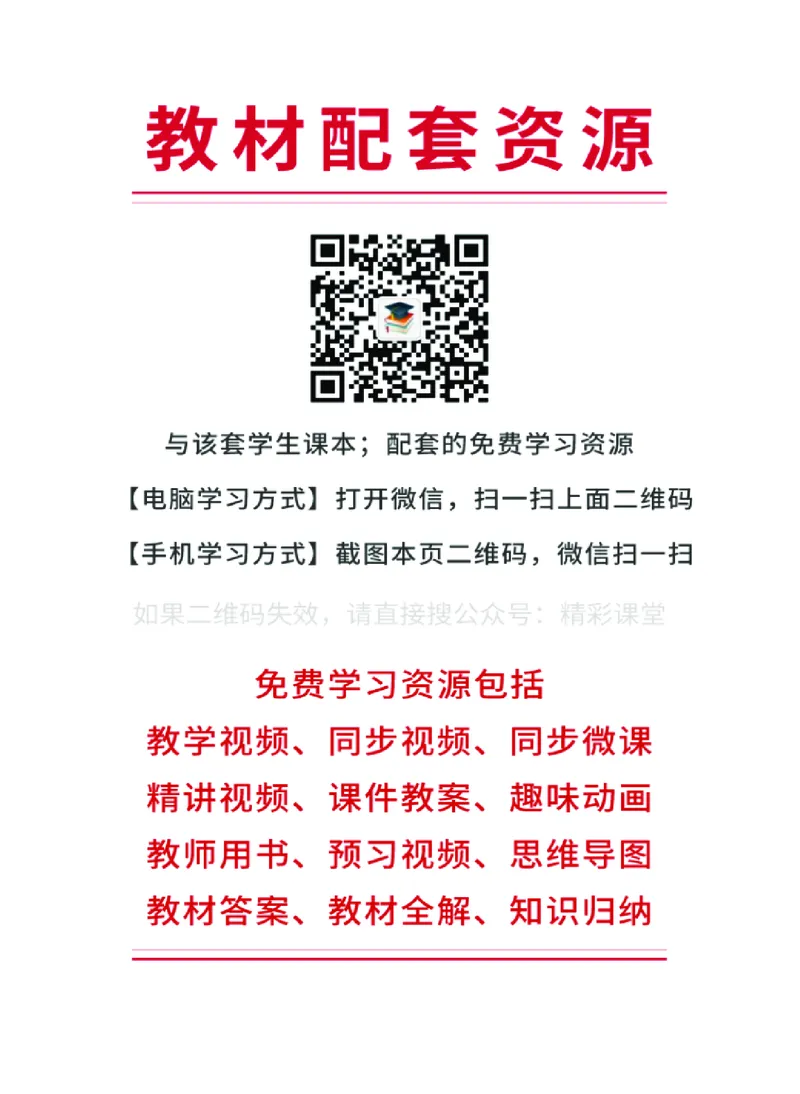 粤教版通用技术必修1高清教材_4-教培资料-26年最新资料-同步更新_初中高中教资_03科三专项（进去保存报考的学科即可）_02科三专项（笔记真题思维导图教学设计版本二）