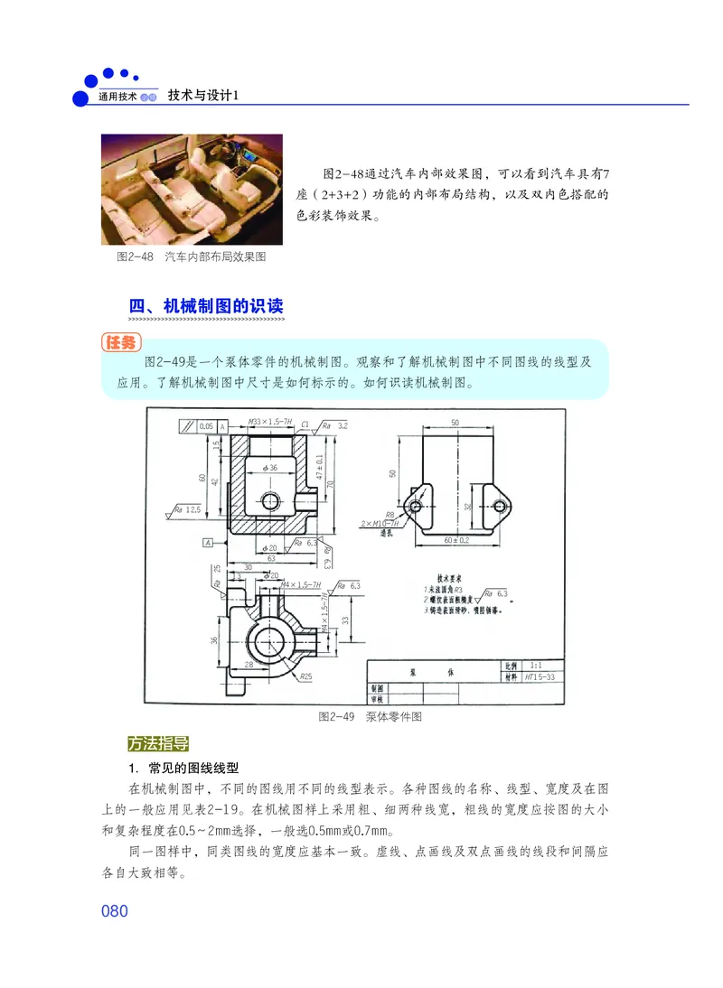 粤教版通用技术必修1高清教材_4-教培资料-26年最新资料-同步更新_初中高中教资_03科三专项（进去保存报考的学科即可）_02科三专项（笔记真题思维导图教学设计版本二）