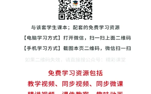 粤教版通用技术必修1高清教材_4-教培资料-26年最新资料-同步更新_初中高中教资_03科三专项（进去保存报考的学科即可）_02科三专项（笔记真题思维导图教学设计版本二）