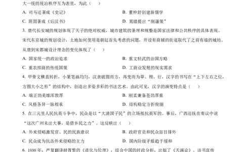 精品解析：2022年宁夏回族自治区中考历史真题（原卷版）_中考真题_6.历史中考真题2015-2024年_2022中考历史真题104份18