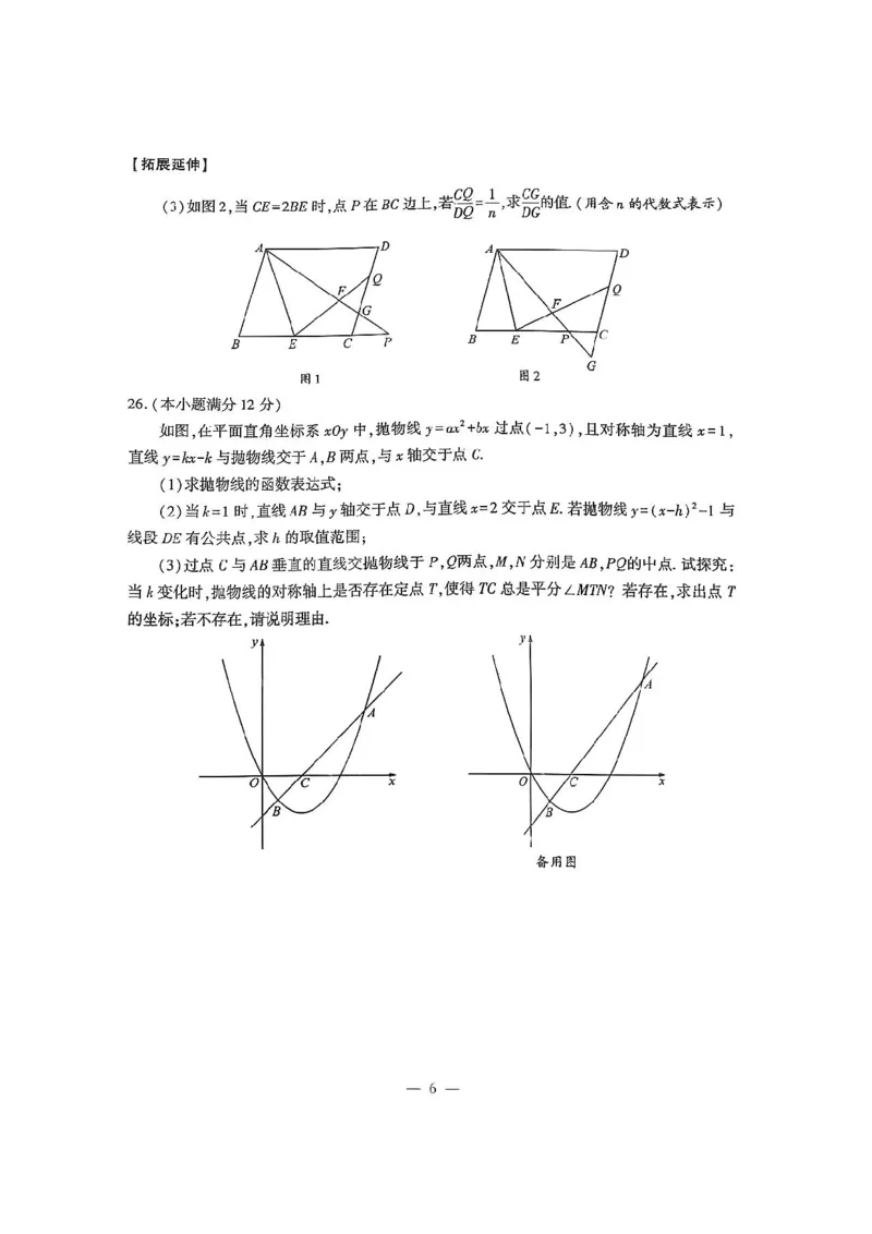 2025《四川省成都市初中学业水平考试》数学(含答案)_2025全国各地《中考真题试卷及答案》_2025四川中考真题及答案