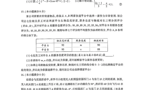 2025《四川省成都市初中学业水平考试》数学(含答案)_2025全国各地《中考真题试卷及答案》_2025四川中考真题及答案