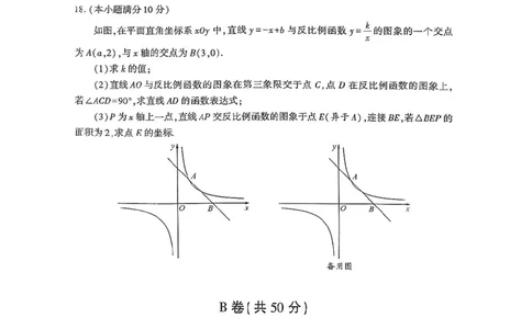 2025《四川省成都市初中学业水平考试》数学(含答案)_2025全国各地《中考真题试卷及答案》_2025四川中考真题及答案