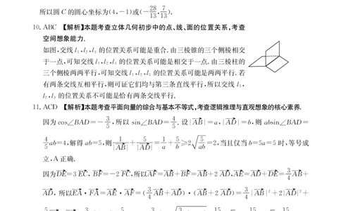 数学298C答案_2024届湖南省六市高三上学期1月金太阳期末统一考试（24-298C）_湖南省六市2024届高三上学期1月金太阳期末统一考试（24-298C）数学