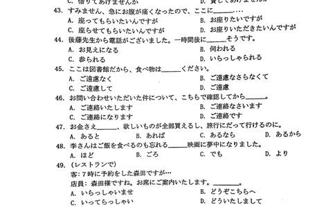 广东省惠州市2023-2024学年高三上学期第三次调研考试日语试题_2024届广东省惠州市高三上学期第三次调研考试_广东省惠州市2024届高三上学期第三次调研考试日语