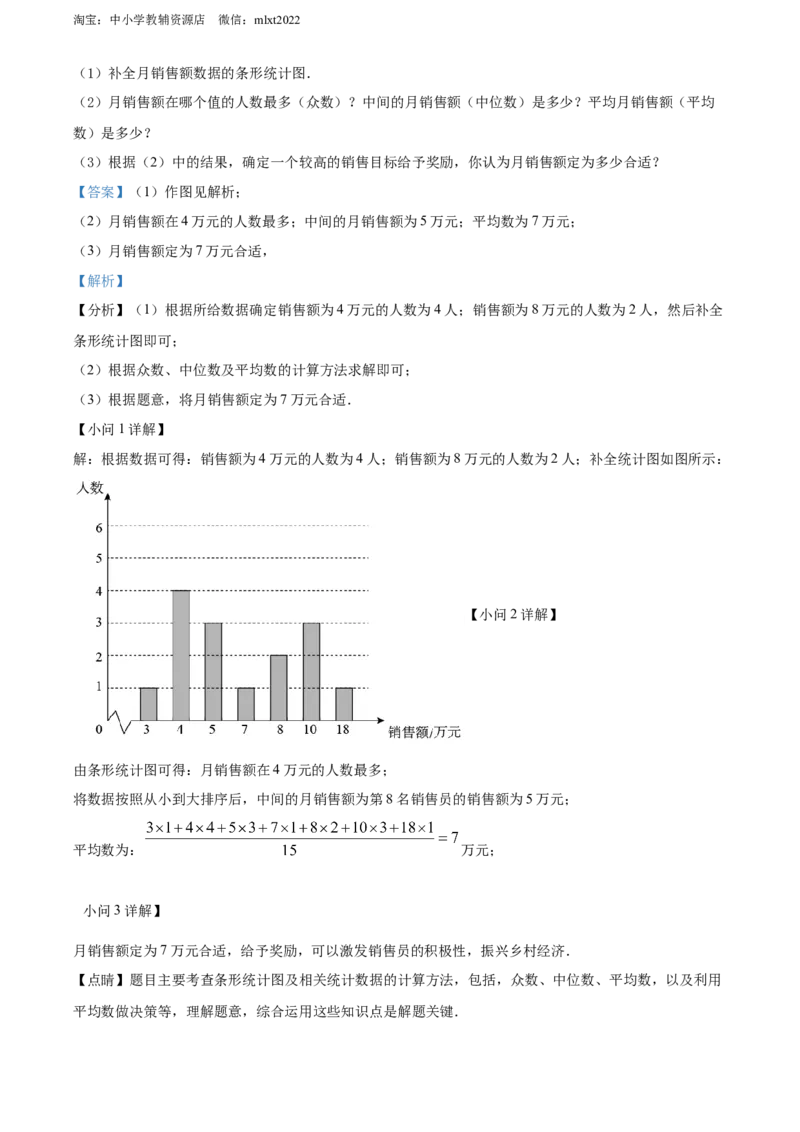 精品解析：2022年广东省中考数学真题（解析版）_中考真题_2.数学中考真题2015-2024年_2022中考数学真题145份13