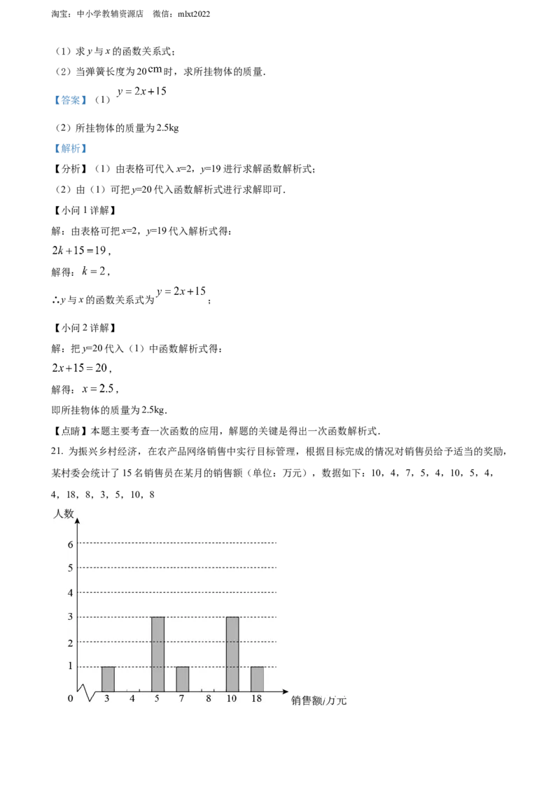 精品解析：2022年广东省中考数学真题（解析版）_中考真题_2.数学中考真题2015-2024年_2022中考数学真题145份13
