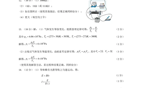 广东省东莞市2023-2024学年第一学期高三物理试题答案_2024届广东省东莞市高三上学期期末考试_广东省东莞市2024届高三上学期期末考试物理