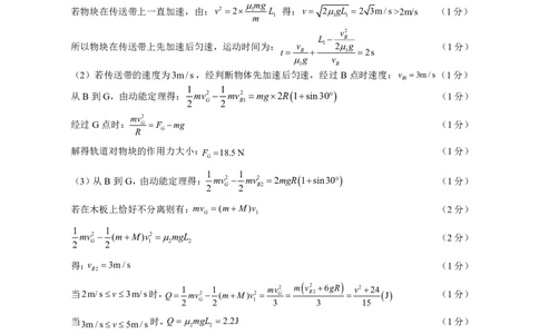 广东省东莞市2023-2024学年第一学期高三物理试题答案_2024届广东省东莞市高三上学期期末考试_广东省东莞市2024届高三上学期期末考试物理