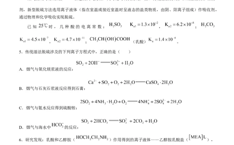 安徽化学试题(无答案)_九省联考更新中_安徽（物化地）