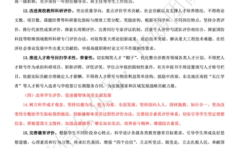 科一25上法律新增考点_4-教培资料-26年最新资料-同步更新_初中高中教资_2025上中学教资笔试_0525上急救班卢姨（中学科一科二）_25上中学科一急救班_科一课件_赠送资料