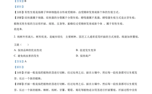 精品解析：2022年辽宁省铁岭市中考生物真题（解析版）_中考真题_8.生物中考真题2015-2024年_2022年全国中考生物114份14