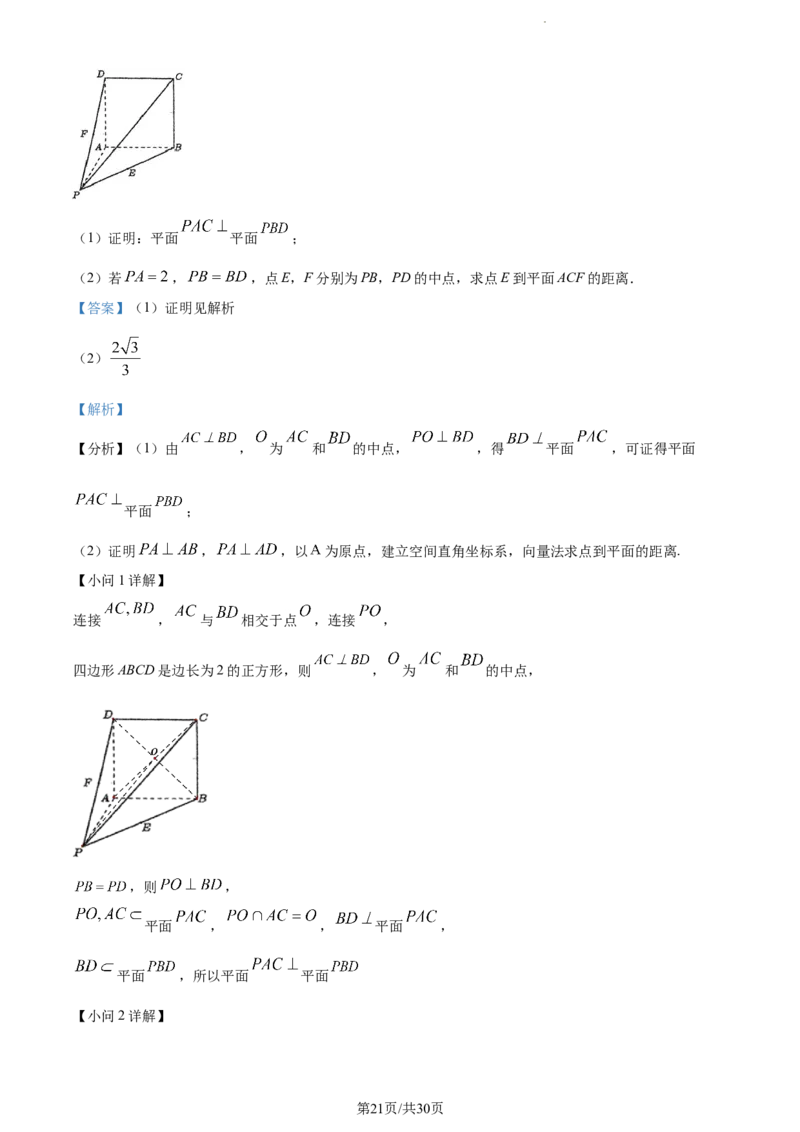 精品解析：广东省东莞市2024届高三上学期期末数学试题（解析版）_2024届广东省东莞市高三上学期期末考试_广东省东莞市2024届高三上学期期末考试数学