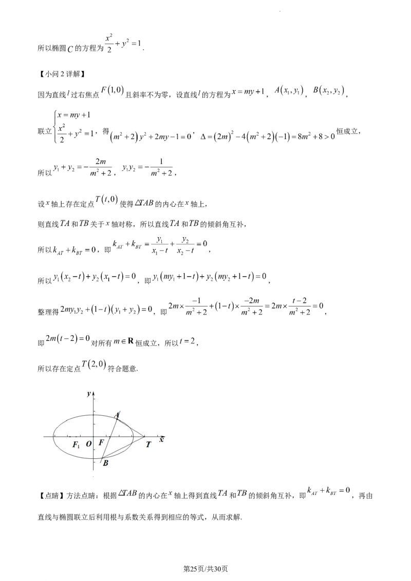 精品解析：广东省东莞市2024届高三上学期期末数学试题（解析版）_2024届广东省东莞市高三上学期期末考试_广东省东莞市2024届高三上学期期末考试数学