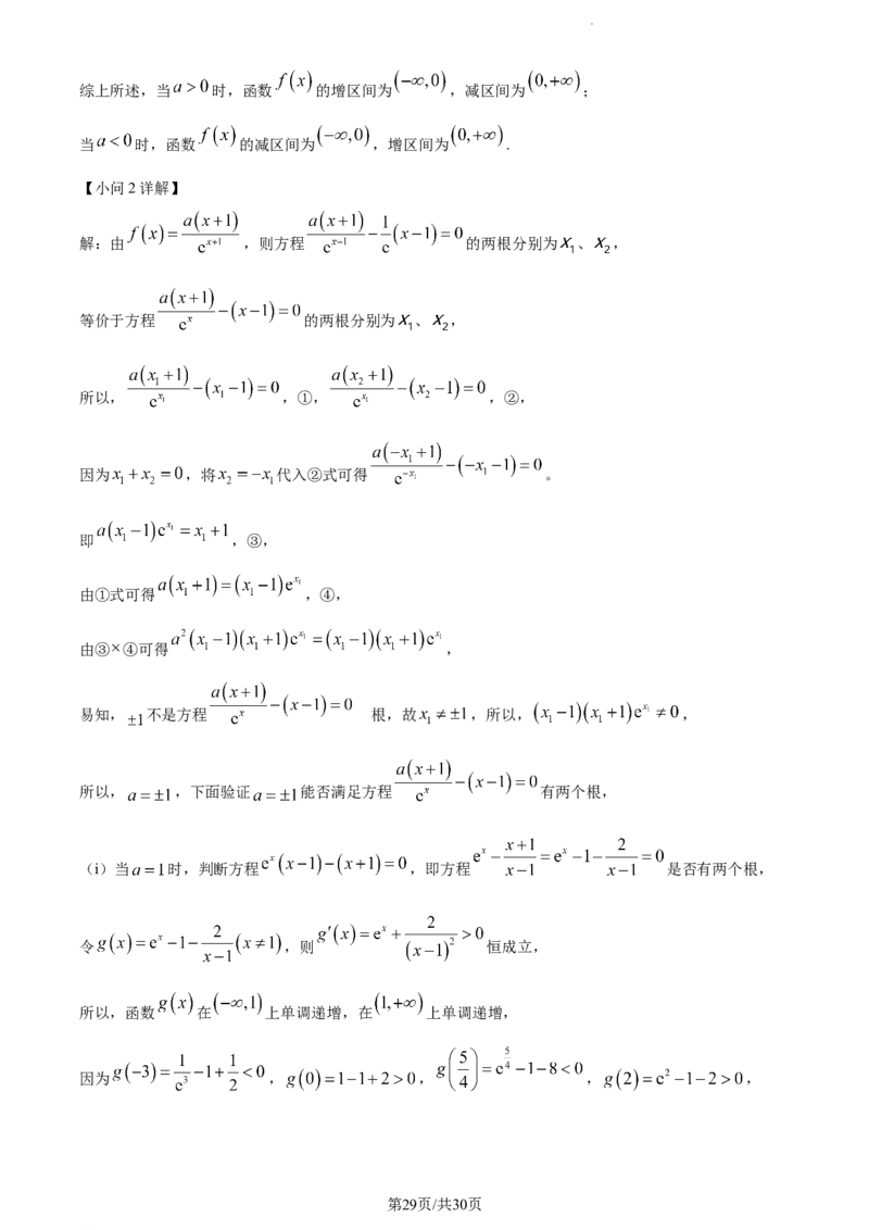 精品解析：广东省东莞市2024届高三上学期期末数学试题（解析版）_2024届广东省东莞市高三上学期期末考试_广东省东莞市2024届高三上学期期末考试数学