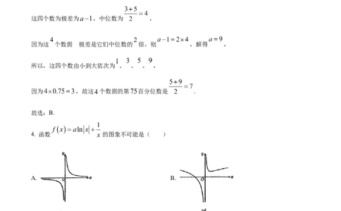 精品解析：广东省东莞市2024届高三上学期期末数学试题（解析版）_2024届广东省东莞市高三上学期期末考试_广东省东莞市2024届高三上学期期末考试数学