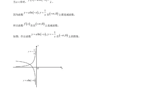 精品解析：广东省东莞市2024届高三上学期期末数学试题（解析版）_2024届广东省东莞市高三上学期期末考试_广东省东莞市2024届高三上学期期末考试数学