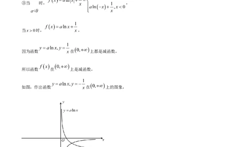 精品解析：广东省东莞市2024届高三上学期期末数学试题（解析版）_2024届广东省东莞市高三上学期期末考试_广东省东莞市2024届高三上学期期末考试数学