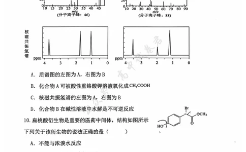 福建省福州市福九联盟2024-2025学年高二下学期期末联考化学试卷（含答案）_2025年7月_250730福建省福州市福九联盟2024-2025学年高二下学期7月期末考试
